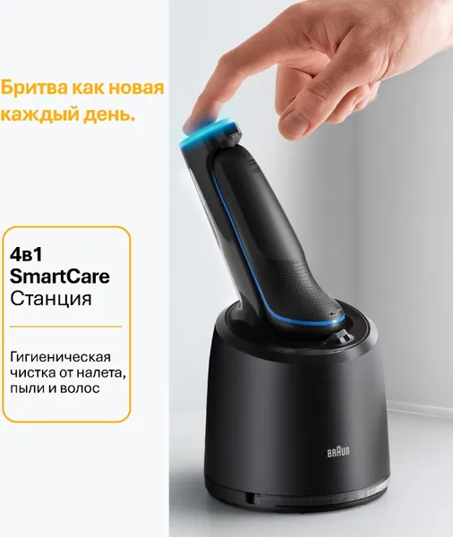 Изображение товара Электробритва Braun 52-B7000ccBLU 5762