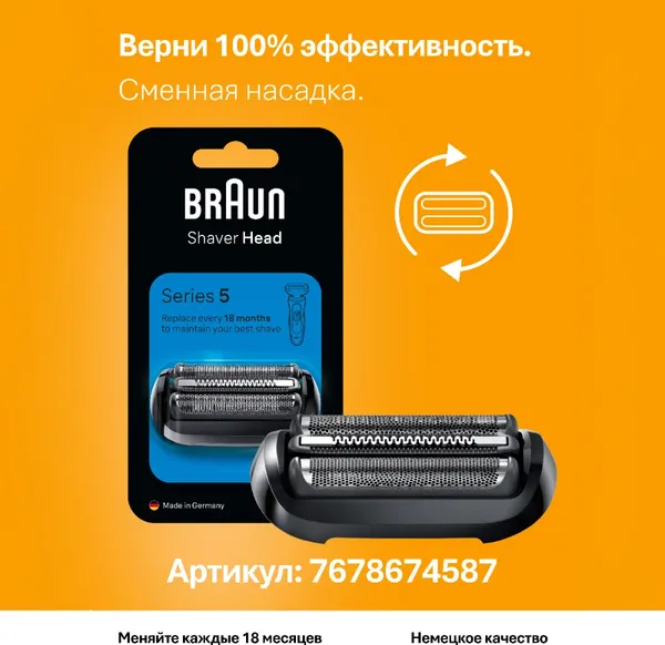 Изображение товара Электробритва Braun 52-B7000ccBLU 5762