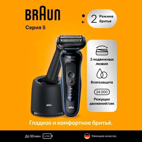 Изображение товара Электробритва Braun 52-B7000ccBLU 5762