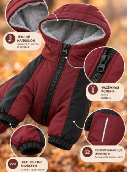 Изображение товара Комбинезон для животных Хвостовский 991069 (2XL, бордовый)