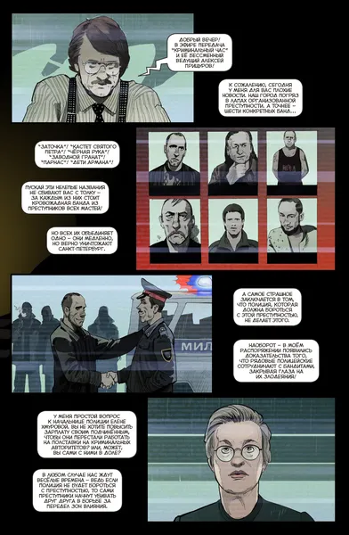Изображение товара Комикс Bubble Гром: Трудное детство. Восход Анубиса, альтернативная обложка №1 (9785907644342)
