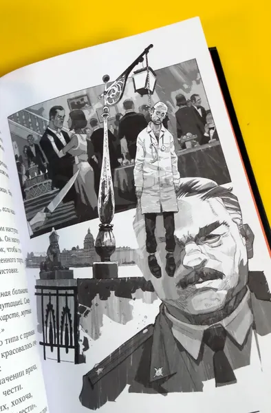 Изображение товара Комикс Bubble Художественный роман Майор Гром, кинообложка (9785908073073)