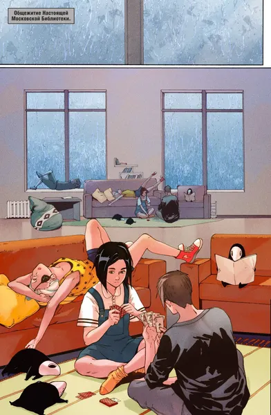 Изображение товара Комикс Bubble Экслибриум. Том 7. Сказочке конец, обложка 2020 (9785604151075)