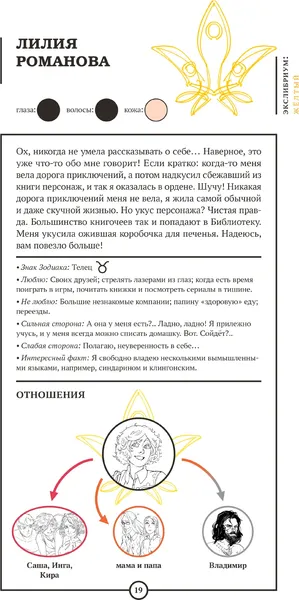 Изображение товара Раскраска-антистресс Bubble Экслибриум: Цвета наших чувств. Раскраска-досье