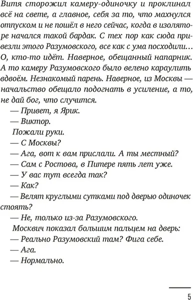Изображение товара Художественная книга Bubble Художественный роман Разумовский, твердая обложка