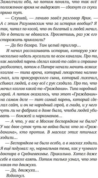 Изображение товара Художественная книга Bubble Художественный роман Разумовский, твердая обложка