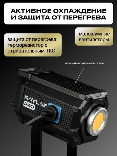 Изображение товара Осветитель студийный RayLab RL-500PRO