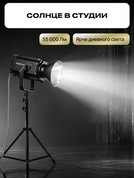Изображение товара Осветитель студийный RayLab RL-500PRO