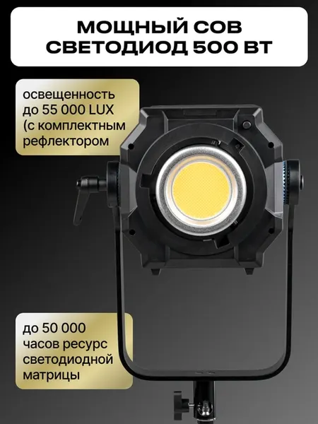 Изображение товара Осветитель студийный RayLab RL-500PRO