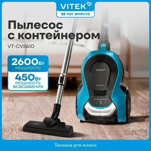 Изображение товара Пылесос Vitek VT-CV5410 (голубой/серебристый)