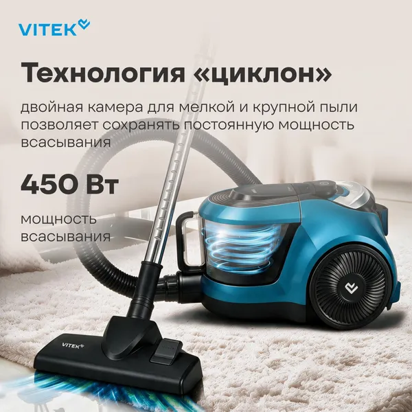 Изображение товара Пылесос Vitek VT-CV5410 (голубой/серебристый)