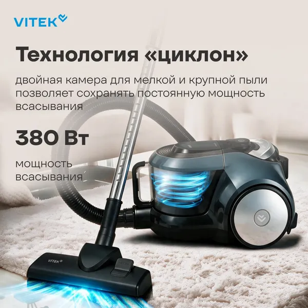 Изображение товара Пылесос Vitek VT-CV4060 (серый/серебристый)