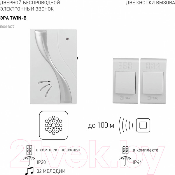 Изображение товара Электрический звонок ЭРА TWIN-B / Б0019877