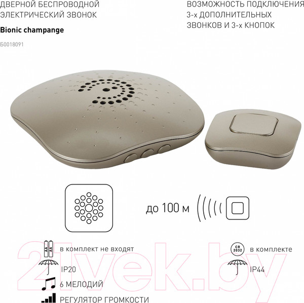 Изображение товара Электрический звонок ЭРА Bionic Champagne / Б0018091
