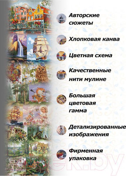 Изображение товара Набор для вышивания БЕЛОСНЕЖКА Черепаха с зонтиком / 123-14