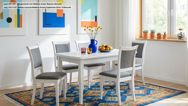 Изображение товара Обеденный стол Мебель-Класс Виртус (белый)