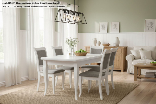 Изображение товара Обеденный стол Мебель-Класс Виртус (белый)