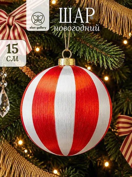 Изображение товара Шар новогодний Elan Gallery 650197