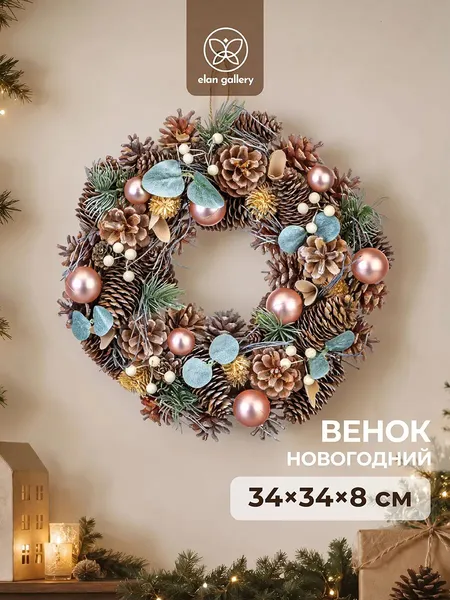 Изображение товара Венок Elan Gallery Морозная нежность 450202