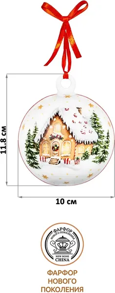 Изображение товара Шар новогодний Elan Gallery Пряничный домик 420919