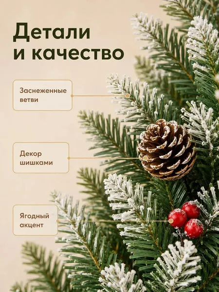 Изображение товара Гирлянда еловая Elan Gallery 650200