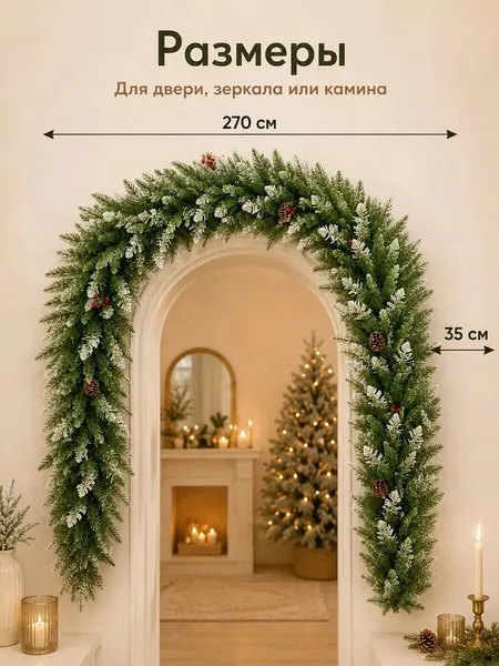 Изображение товара Гирлянда еловая Elan Gallery 650200