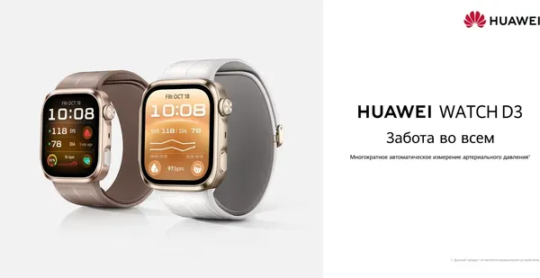 Изображение товара Умные часы Huawei Watch D3 (кофейное золото)