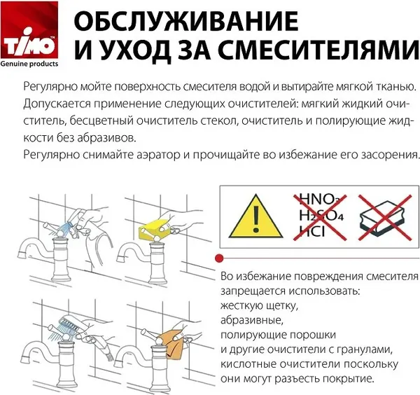 Изображение товара Смеситель Timo Briana 7111/00F (хром)