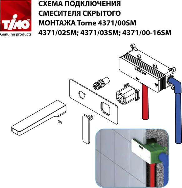 Изображение товара Смеситель Timo Torne 4361/00-16F (хром белый)