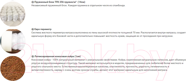 Изображение товара Матрас Фабрика сна Топ-8 140х200
