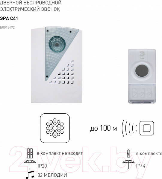 Изображение товара Электрический звонок ЭРА С41 / Б0018492