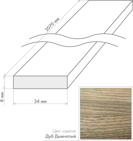 Изображение товара Притворная планка Юни Амати 8x34x2070 (дуб дымчатый)