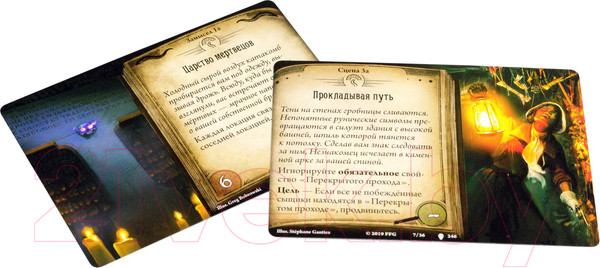 Изображение товара Дополнение к настольной игре Мир Хобби Ужас Аркхэма. Карточная игра: Путь в Каркозу. Бледная маска