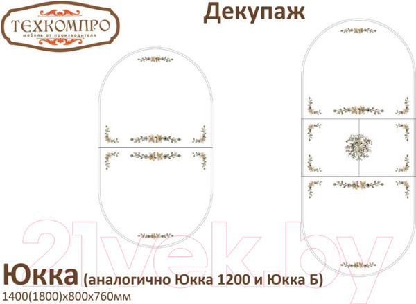Изображение товара Обеденный стол ТехКомПро Юкка 800x1400(1800)x760 (дуб/тон 39)