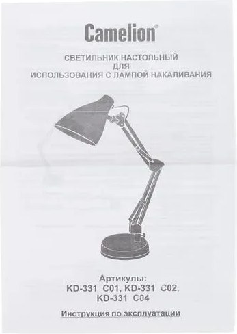 Изображение товара Настольная лампа Camelion KD-331 C02 / 12791 (черный)