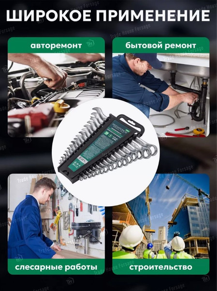 Изображение товара Набор ключей RockForce RF-5161H (27958)