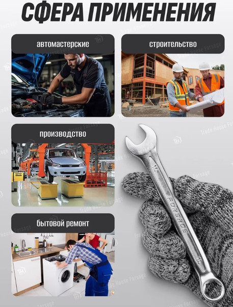 Изображение товара Набор ключей Forsage F-5161H (28619)