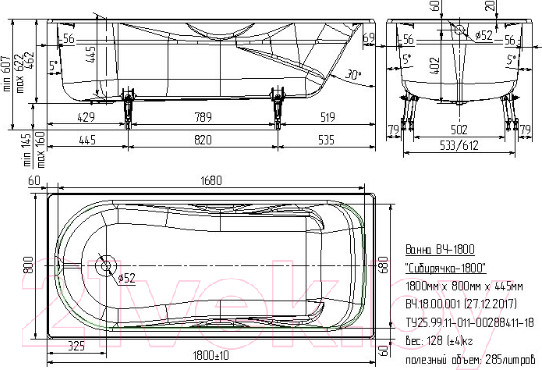Изображение товара Ванна чугунная Универсал Сибирячка 180x80 (1 сорт, без ножек)