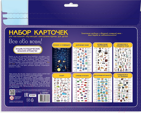 Изображение товара Дополнение к настольной игре Десятое королевство Все обо всем / 03781