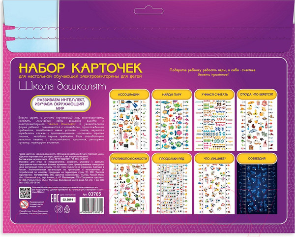 Изображение товара Дополнение к настольной игре Десятое королевство Школа дошколят / 03785