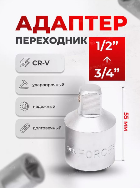 Изображение товара Адаптер слесарный RockForce RF-80964 (11819)