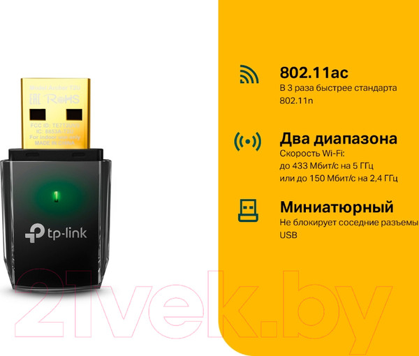 Изображение товара Wi-Fi-адаптер TP-Link Archer T2U (ARCHERT2U)