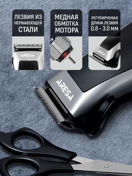 Изображение товара Машинка для стрижки волос Aresa AR-1803
