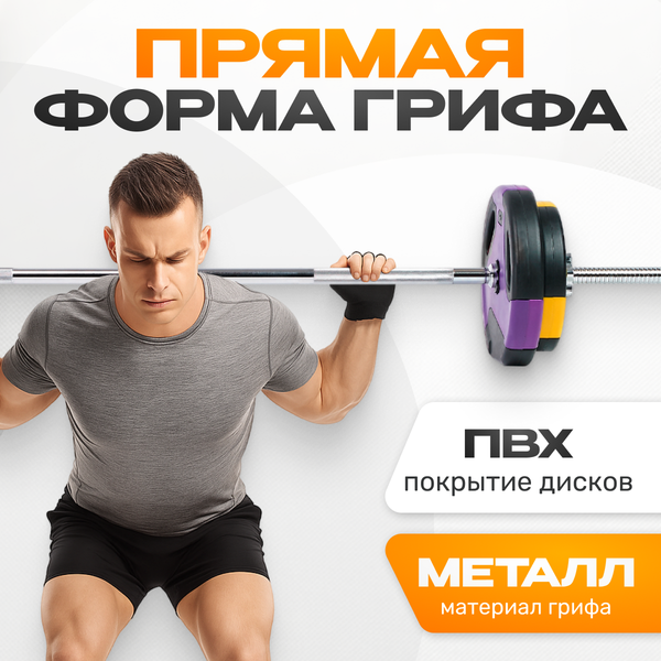Изображение товара Штанга Sundays Fitness IR91041 (20кг)
