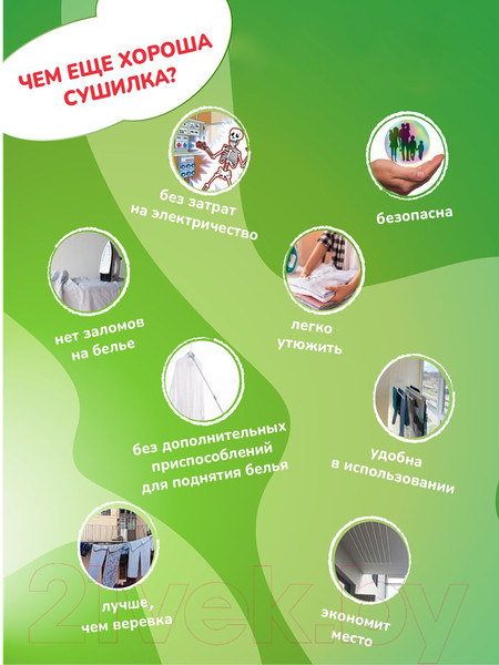 Изображение товара Сушилка для белья Comfort Alumin Group Лифт универсальное крепление 6x210см (сталь/белый)