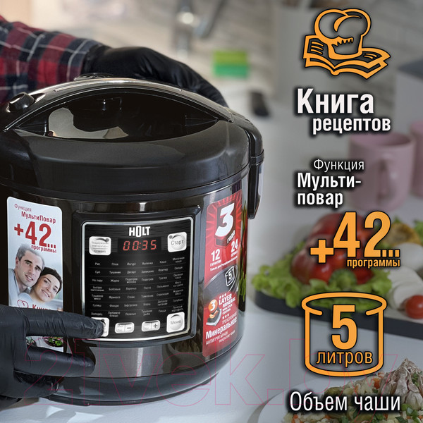 Изображение товара Мультиварка Holt HT-MC-005
