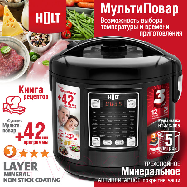 Изображение товара Мультиварка Holt HT-MC-005