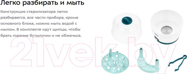 Изображение товара Стерилизатор для бутылочек Kitfort KT-2315