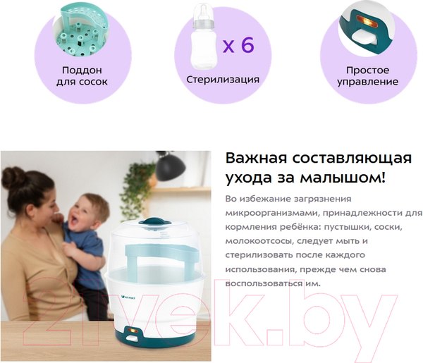 Изображение товара Стерилизатор для бутылочек Kitfort KT-2315