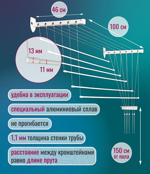 Изображение товара Сушилка для белья Comfort Alumin Group Лифт универсальное крепление 6x100см (алюминий/белый)